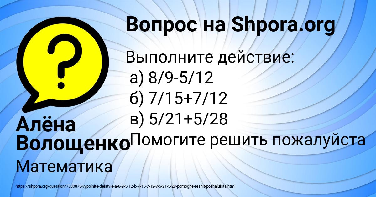 Картинка с текстом вопроса от пользователя Алёна Волощенко