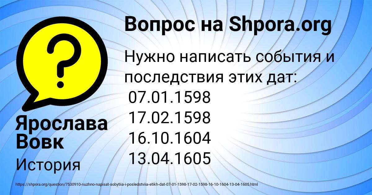 Картинка с текстом вопроса от пользователя Ярослава Вовк