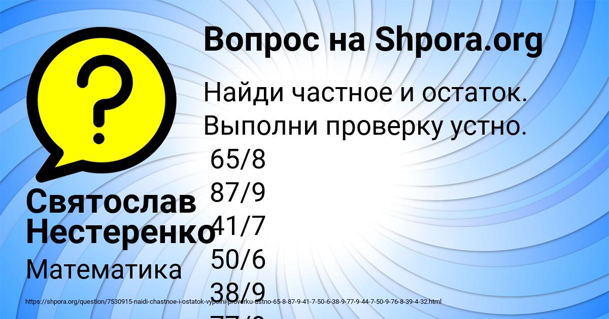 Картинка с текстом вопроса от пользователя Святослав Нестеренко