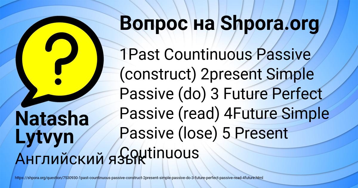Картинка с текстом вопроса от пользователя Natasha Lytvyn