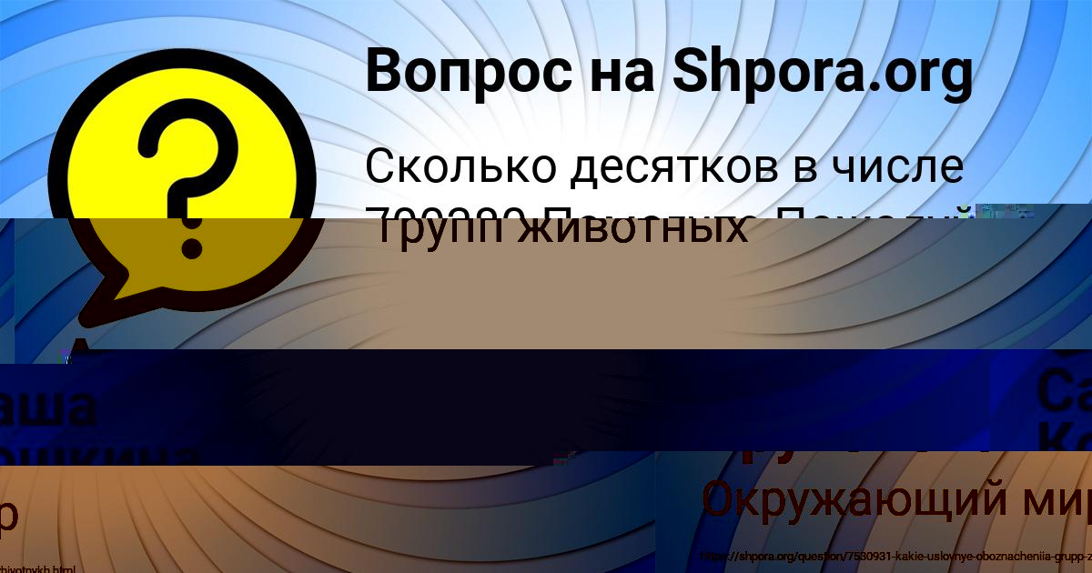 Картинка с текстом вопроса от пользователя Алсу Крутовская