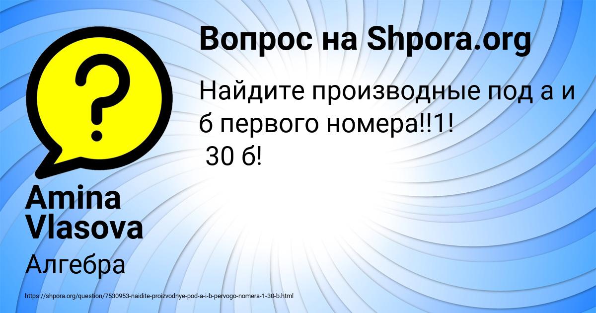 Картинка с текстом вопроса от пользователя Amina Vlasova
