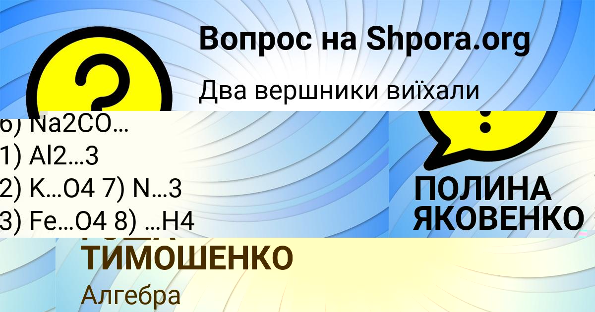 Картинка с текстом вопроса от пользователя АНАСТАСИЯ ПАВЛЕНКО