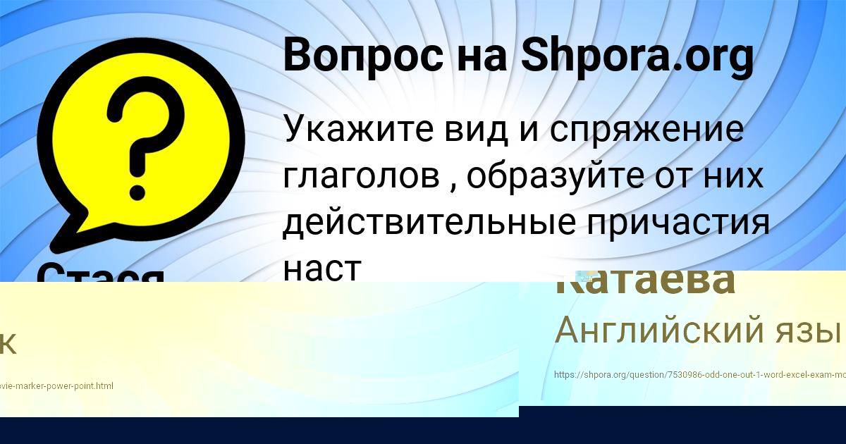 Картинка с текстом вопроса от пользователя Ярослава Катаева
