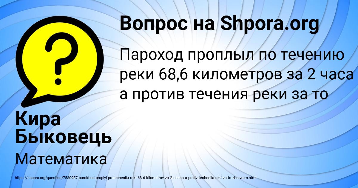 Картинка с текстом вопроса от пользователя Кира Быковець