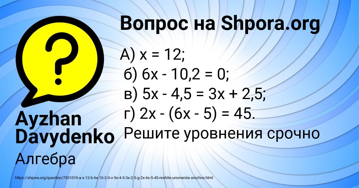 Картинка с текстом вопроса от пользователя Ayzhan Davydenko