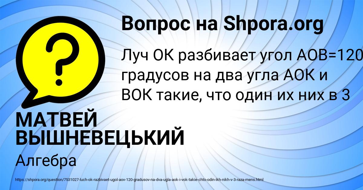 Картинка с текстом вопроса от пользователя МАТВЕЙ ВЫШНЕВЕЦЬКИЙ