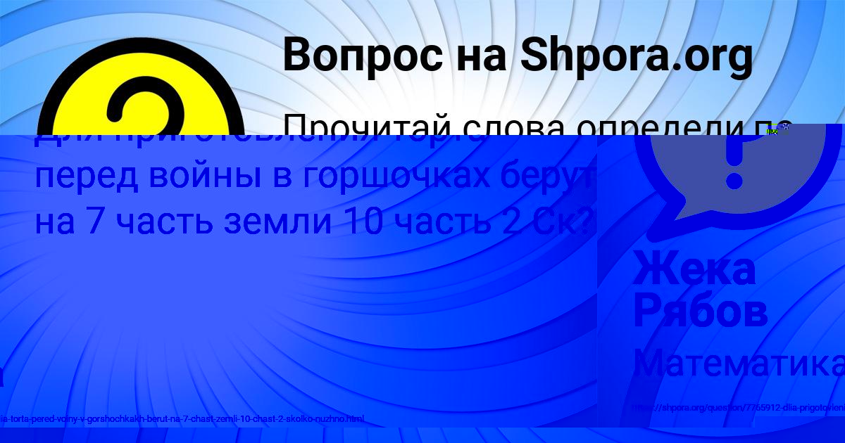 Картинка с текстом вопроса от пользователя РОСТИСЛАВ КОНЮХОВ