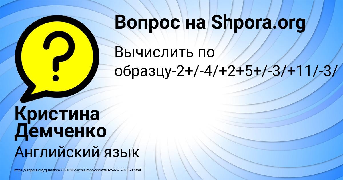 Картинка с текстом вопроса от пользователя Кристина Демченко