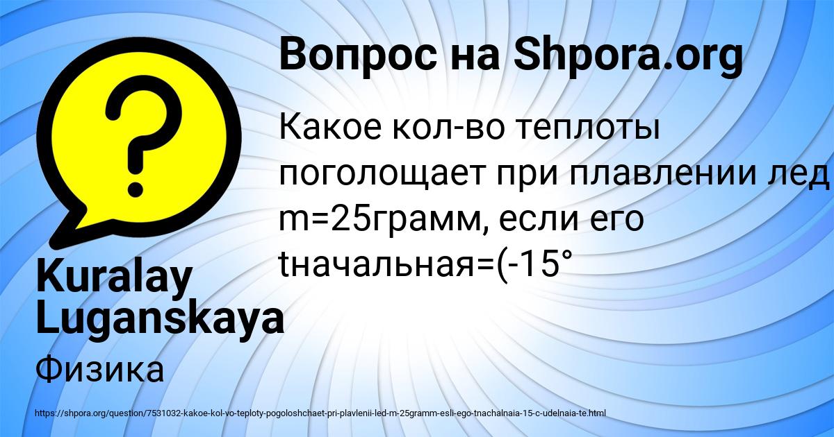 Картинка с текстом вопроса от пользователя Kuralay Luganskaya