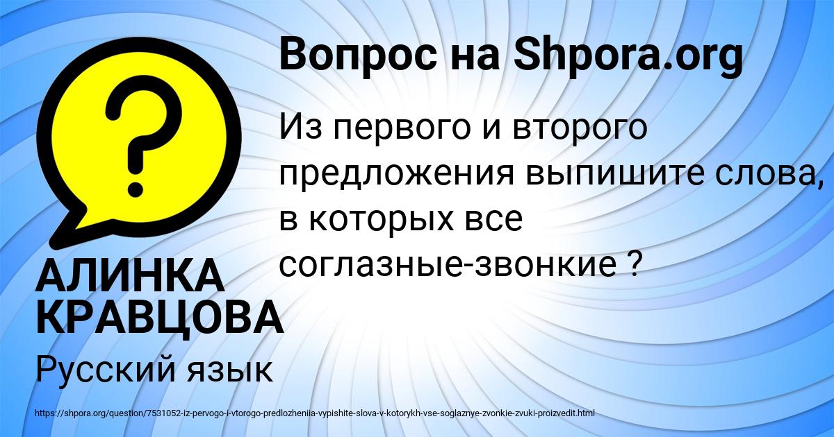 Картинка с текстом вопроса от пользователя АЛИНКА КРАВЦОВА