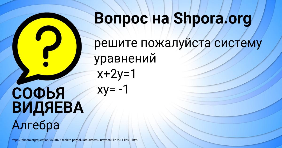 Картинка с текстом вопроса от пользователя СОФЬЯ ВИДЯЕВА