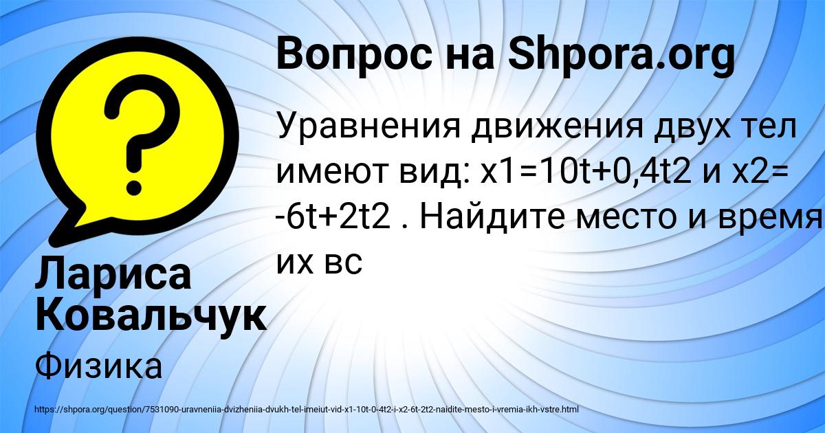 Картинка с текстом вопроса от пользователя Лариса Ковальчук