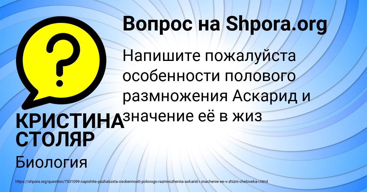 Картинка с текстом вопроса от пользователя КРИСТИНА СТОЛЯР