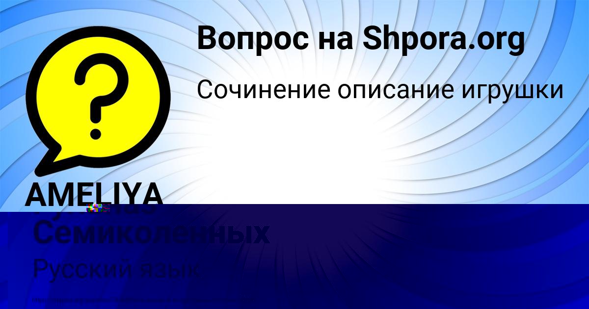 Картинка с текстом вопроса от пользователя Тимур Заець