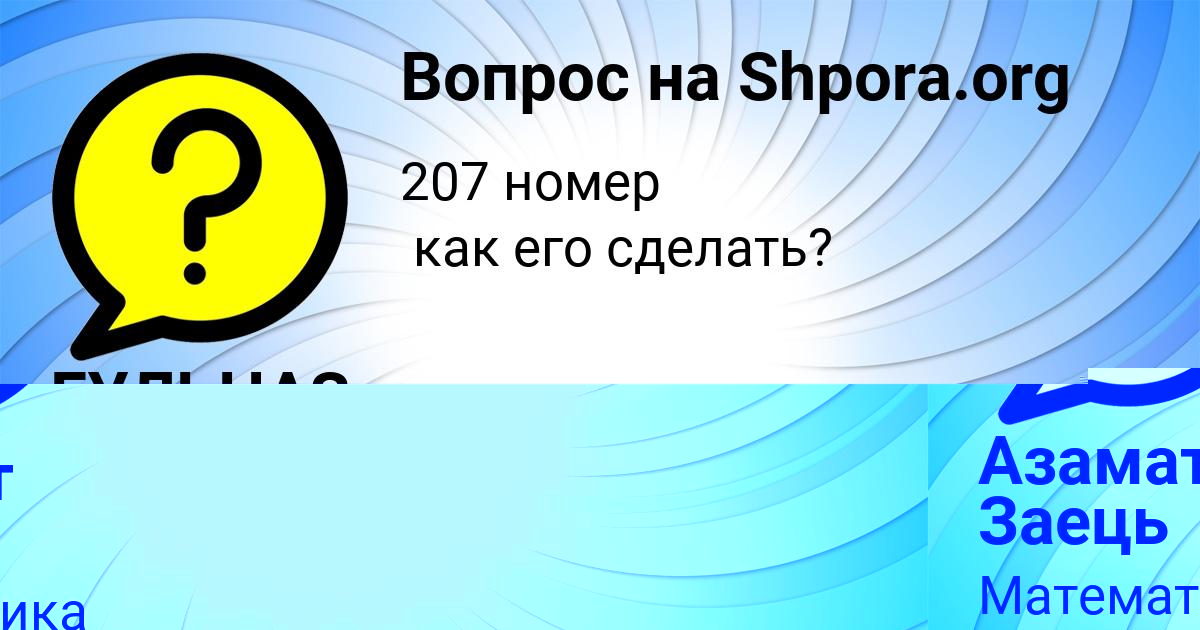 Картинка с текстом вопроса от пользователя ДАШКА АЛЕКСАНДРОВСКАЯ
