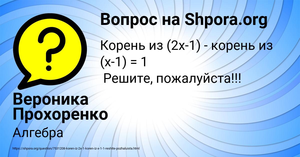 Картинка с текстом вопроса от пользователя Вероника Прохоренко