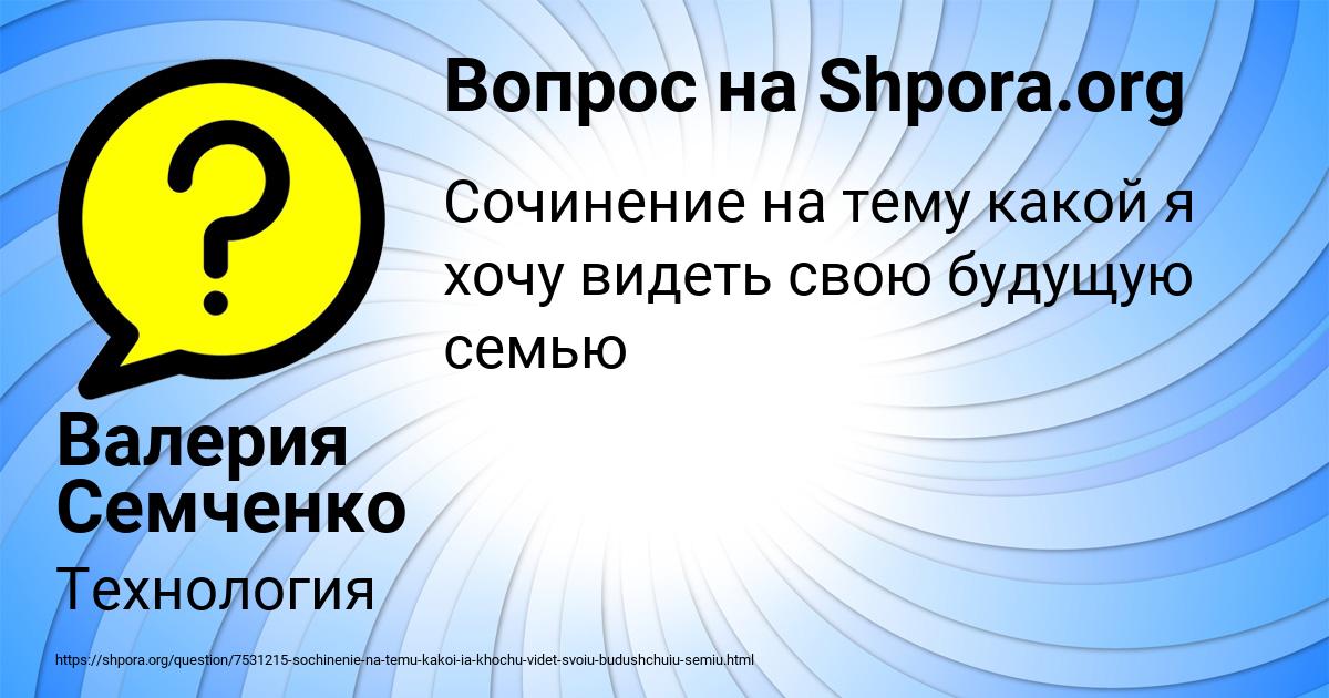 Картинка с текстом вопроса от пользователя Валерия Семченко