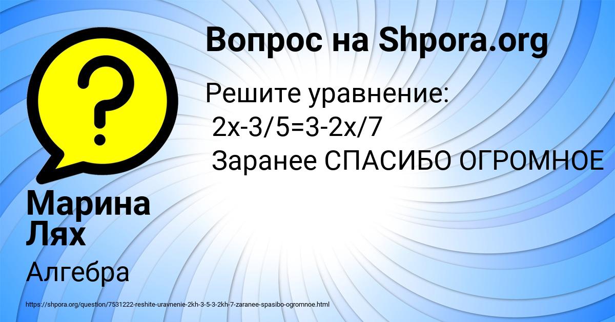Картинка с текстом вопроса от пользователя Марина Лях