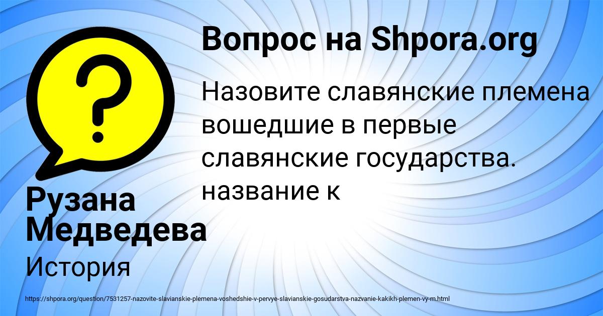 Картинка с текстом вопроса от пользователя Рузана Медведева