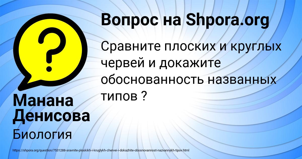 Картинка с текстом вопроса от пользователя Манана Денисова