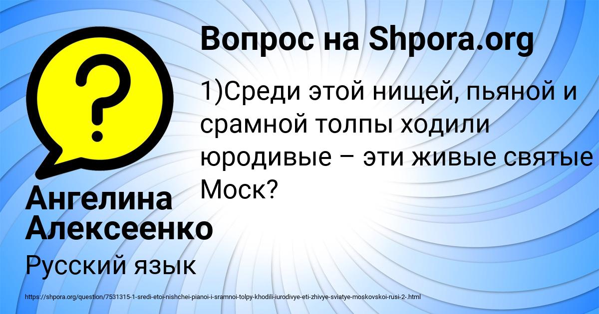 Картинка с текстом вопроса от пользователя Ангелина Алексеенко