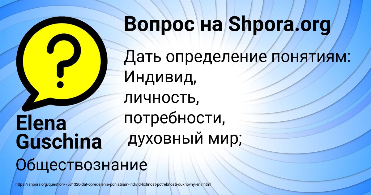 Картинка с текстом вопроса от пользователя Elena Guschina