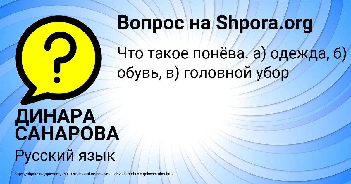 Картинка с текстом вопроса от пользователя ДИНАРА САНАРОВА