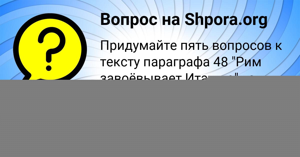Картинка с текстом вопроса от пользователя Милада Баняк