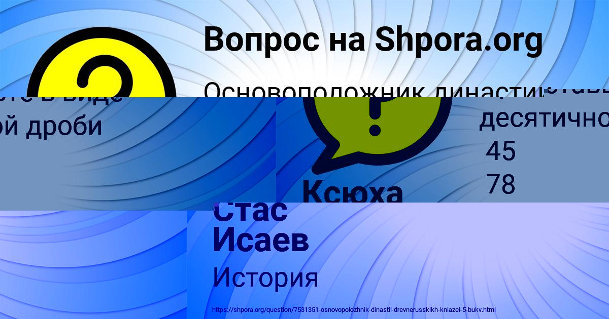 Картинка с текстом вопроса от пользователя Стас Исаев