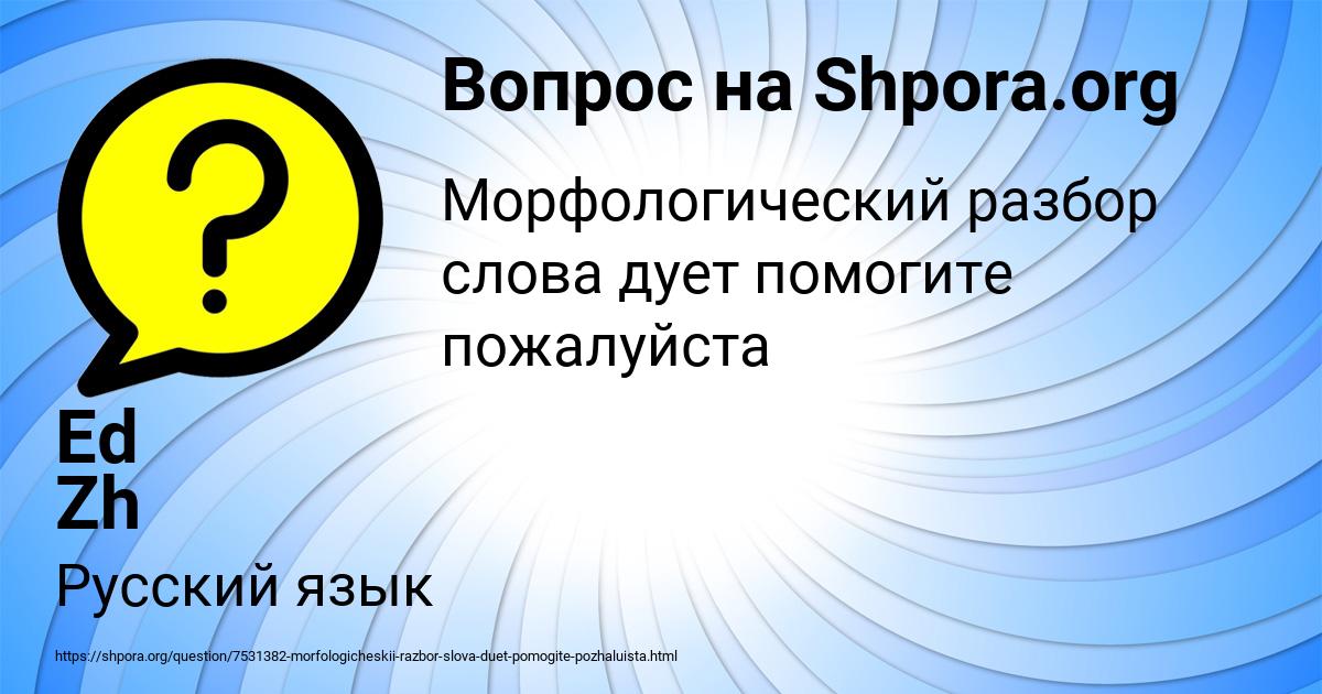 Картинка с текстом вопроса от пользователя Ed Zh