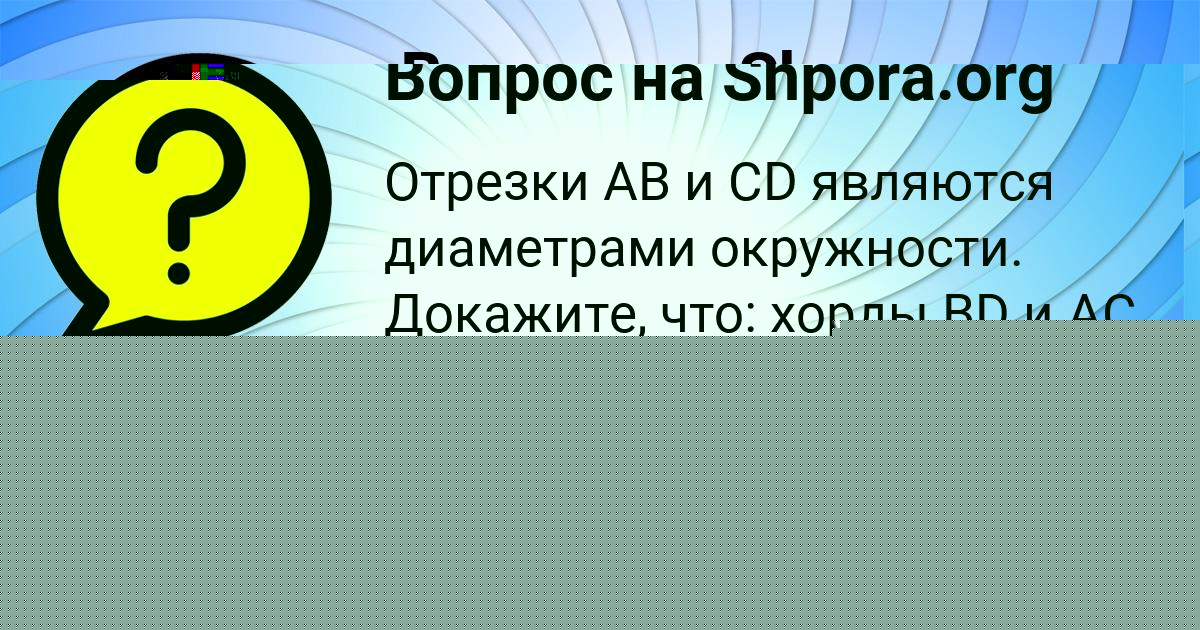 Картинка с текстом вопроса от пользователя INNA SIDORENKO