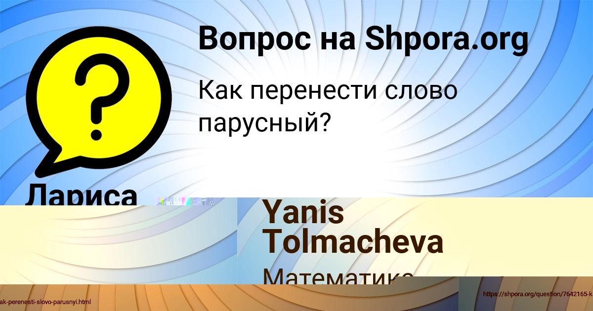 Картинка с текстом вопроса от пользователя Кира Брусилова