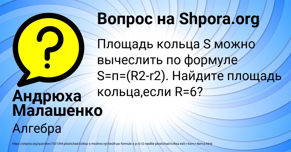 Картинка с текстом вопроса от пользователя Андрюха Малашенко