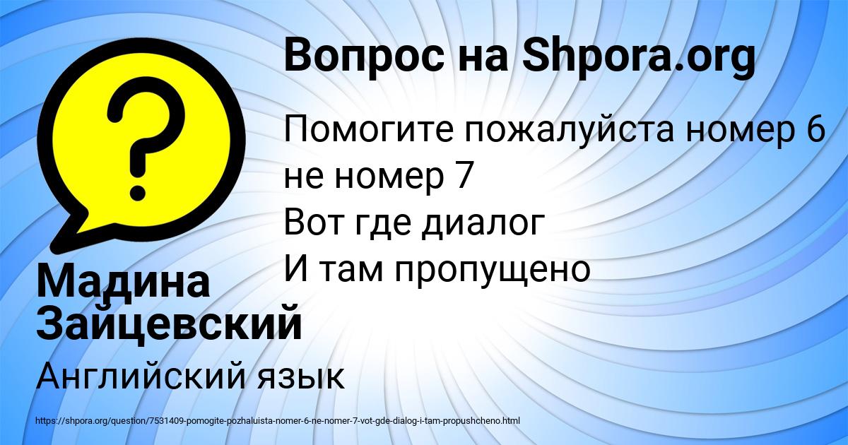 Картинка с текстом вопроса от пользователя Мадина Зайцевский