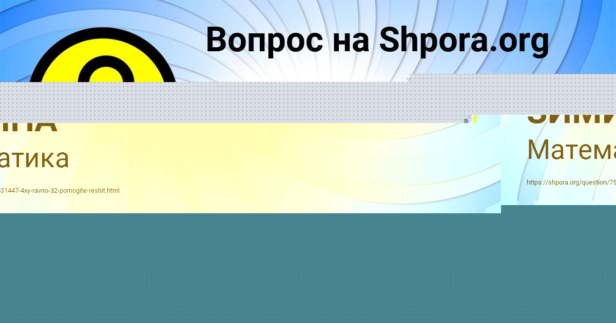 Картинка с текстом вопроса от пользователя АЛЛА ЗИМИНА