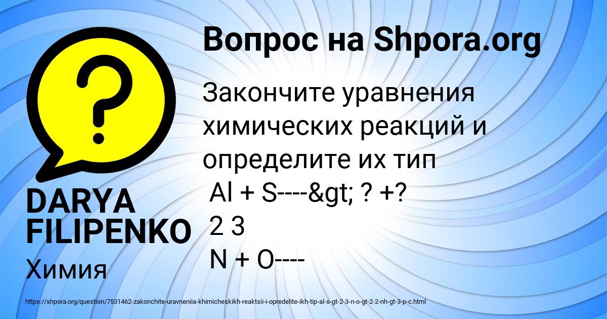 Картинка с текстом вопроса от пользователя DARYA FILIPENKO