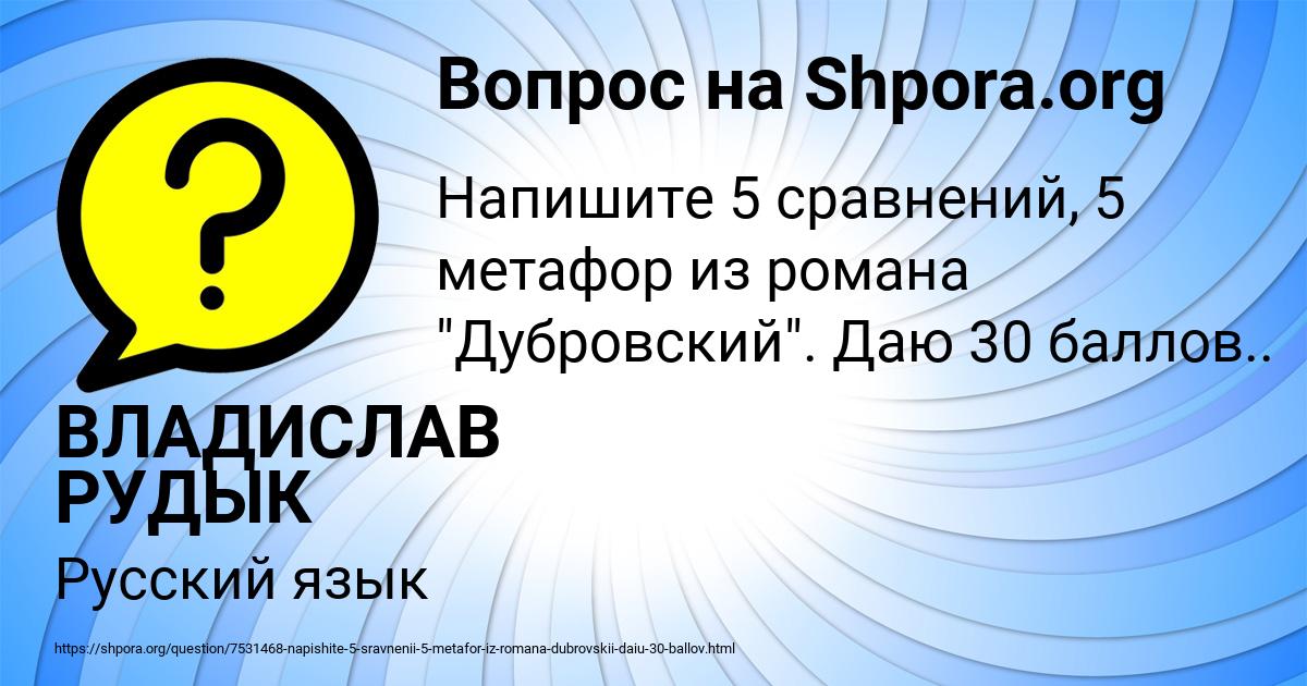 Картинка с текстом вопроса от пользователя ВЛАДИСЛАВ РУДЫК