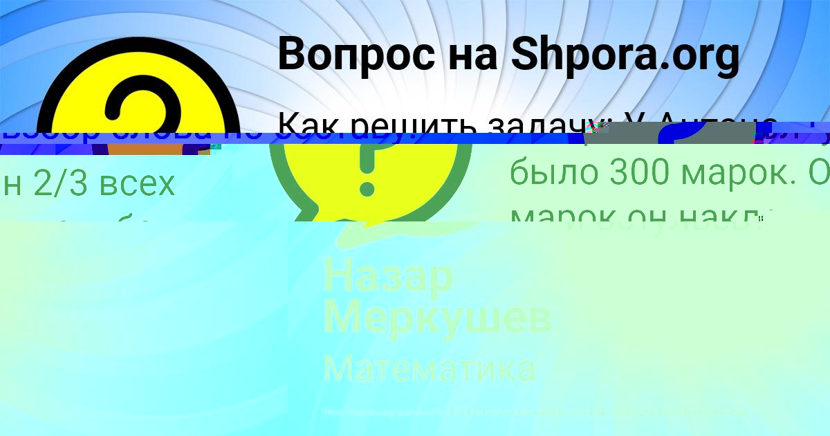 Картинка с текстом вопроса от пользователя Назар Меркушев