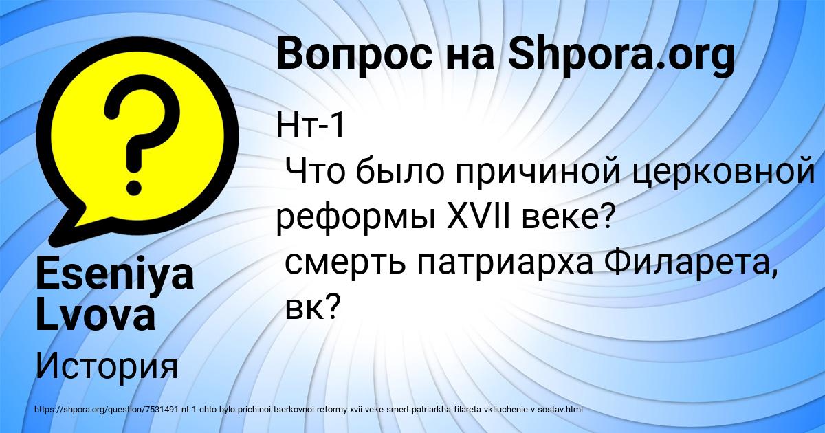 Картинка с текстом вопроса от пользователя Eseniya Lvova