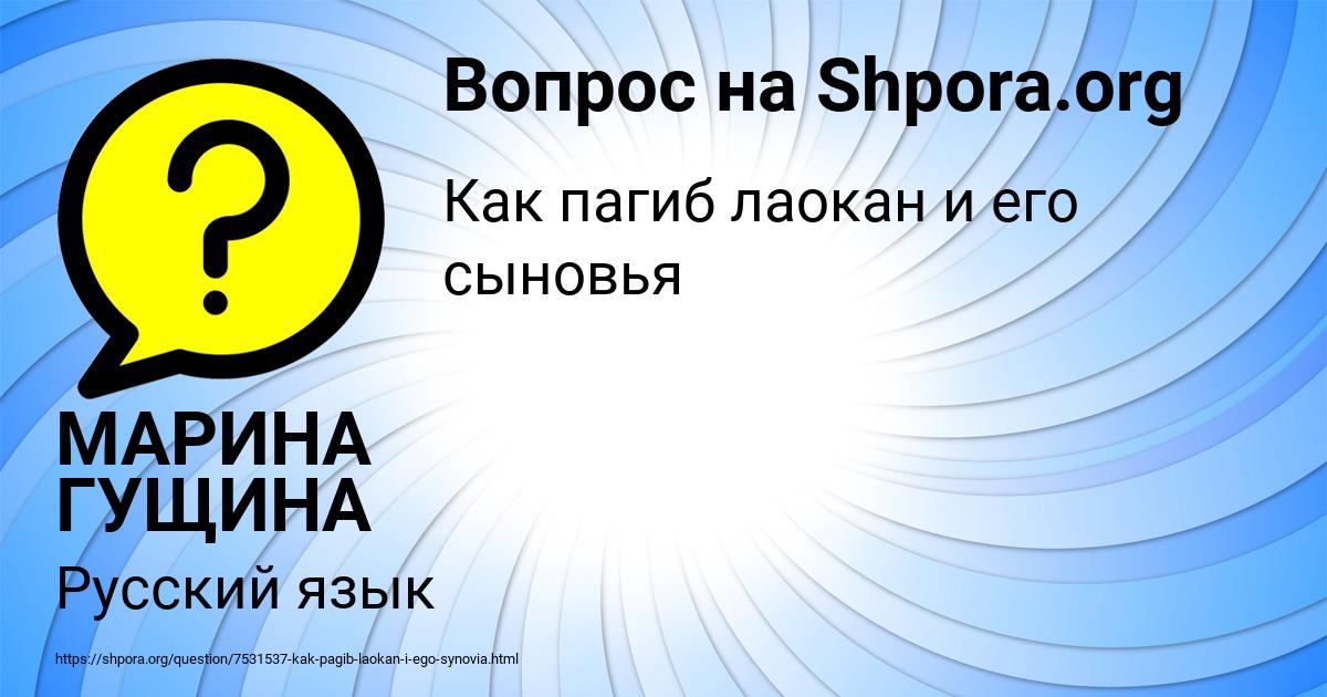 Картинка с текстом вопроса от пользователя МАРИНА ГУЩИНА