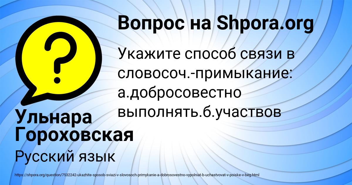 Картинка с текстом вопроса от пользователя Ульнара Гороховская
