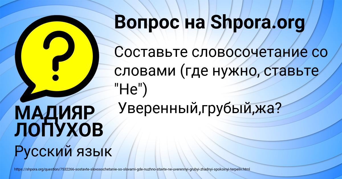 Картинка с текстом вопроса от пользователя МАДИЯР ЛОПУХОВ