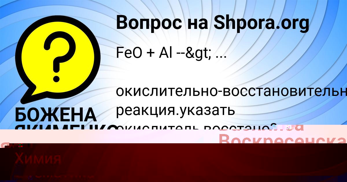 Картинка с текстом вопроса от пользователя DARYA FEDORENKO