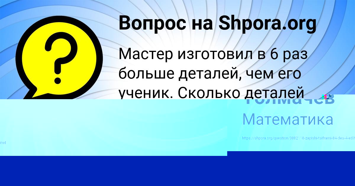 Картинка с текстом вопроса от пользователя Ростик Романенко