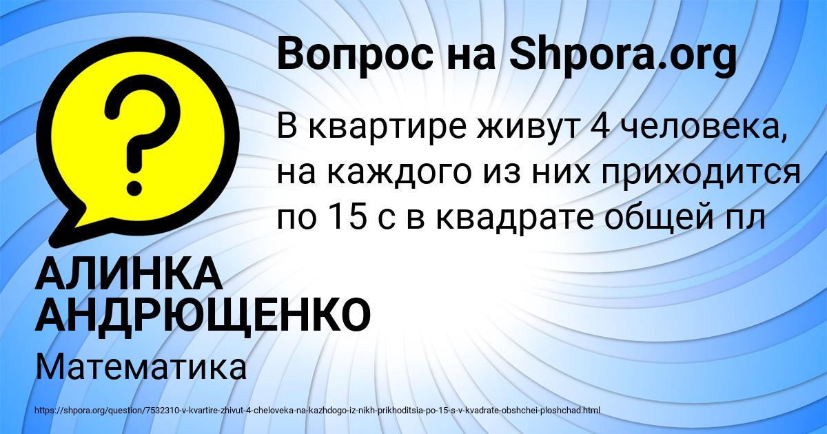 Картинка с текстом вопроса от пользователя АЛИНКА АНДРЮЩЕНКО