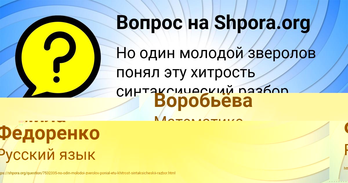 Картинка с текстом вопроса от пользователя Камила Федоренко