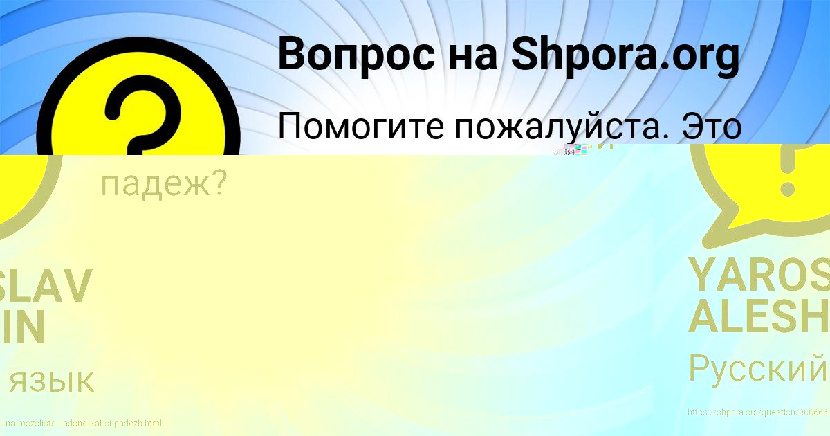 Картинка с текстом вопроса от пользователя елина Тимошенко