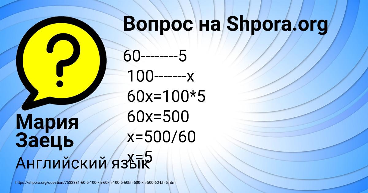 Картинка с текстом вопроса от пользователя Мария Заець