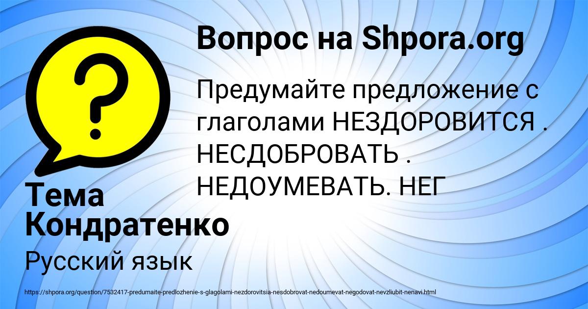Картинка с текстом вопроса от пользователя Тема Кондратенко